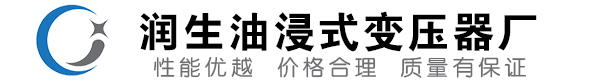 方正油浸式变压器-方正变压器厂-方正变压器生产厂家